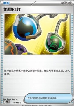 Energy Retrieval Card Front