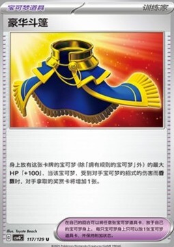 Luxurious Cape Card Front