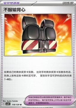 Defiance Vest Card Front