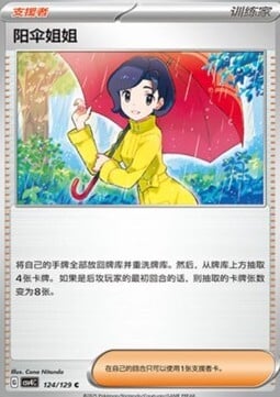 Parasol Lady Card Front