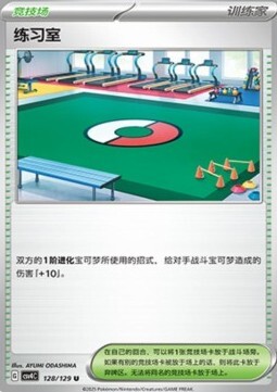 Practice Studio Card Front