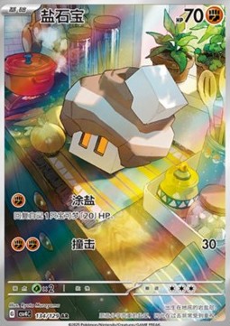 Nacli CSV4: Bonus Round | Pokmon | CardTrader