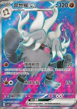 Annihilape ex Card Front