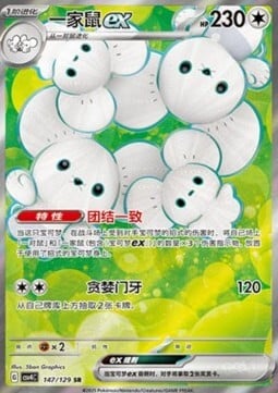 Maushold ex Card Front