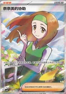 Daisy's Help Card Front