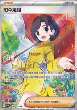 Parasol Lady Card Front