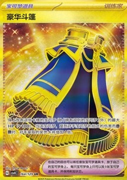 Luxurious Cape Card Front