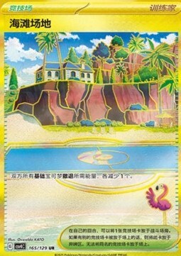 Beach Court Card Front