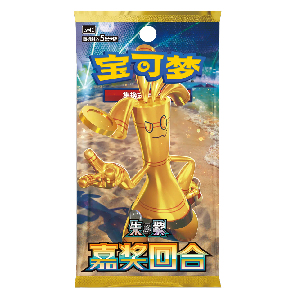 CSV4C: Bonus Round Booster