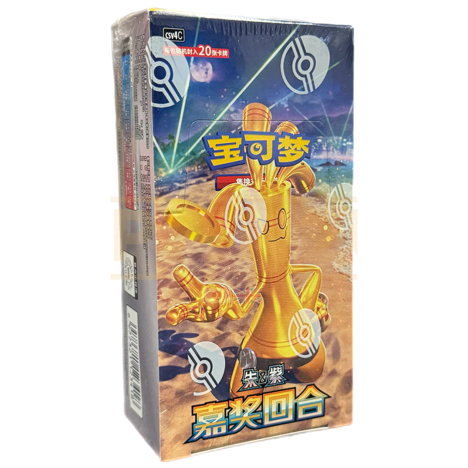 Bonus Round Jumbo Booster Box