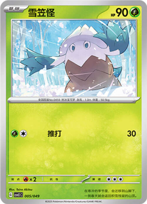 Snover Card Front