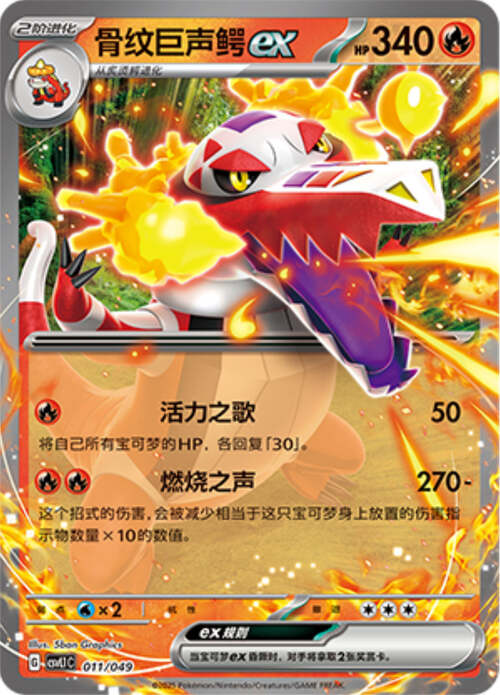 Skeledirge ex Card Front