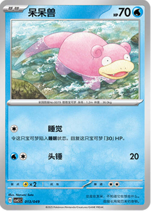 Slowpoke Card Front