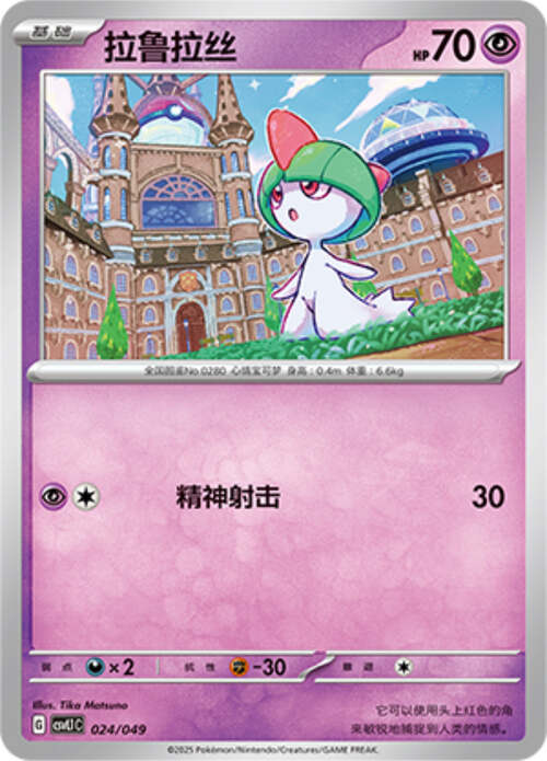 Ralts Card Front