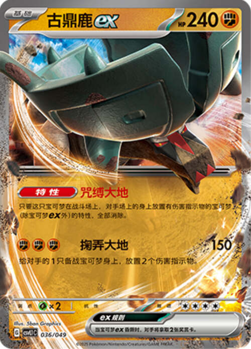 Ting-Lu ex Card Front