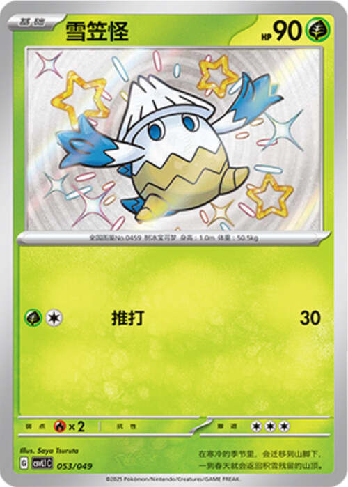Snover Card Front