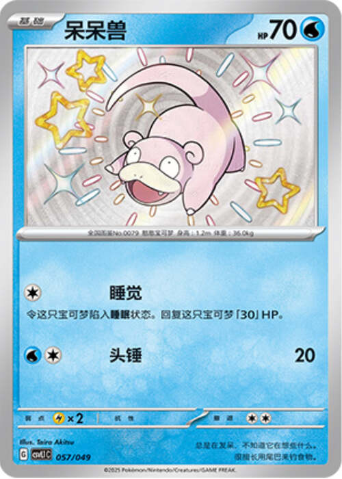 Slowpoke Card Front