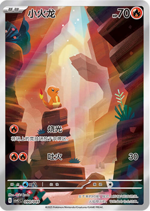 Charmander Card Front