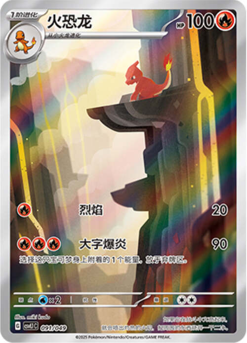 Charmeleon Card Front