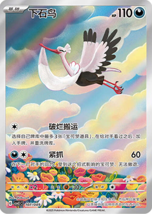 Bombirdier Card Front