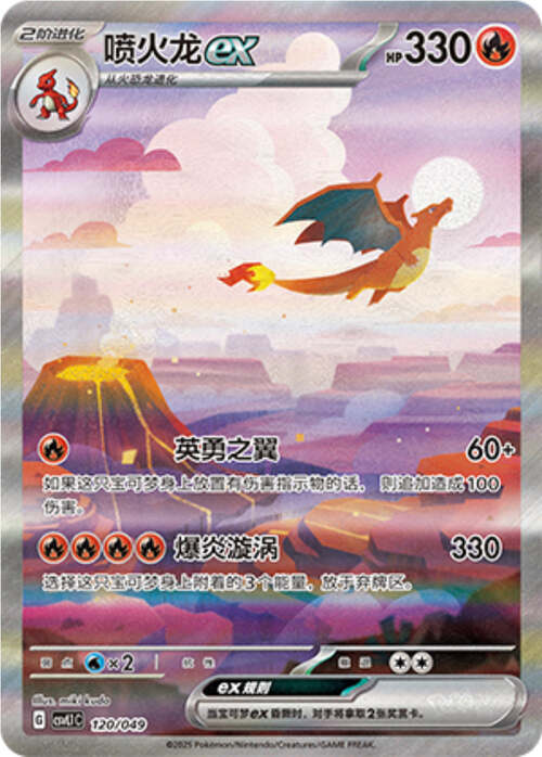 Charizard ex Frente