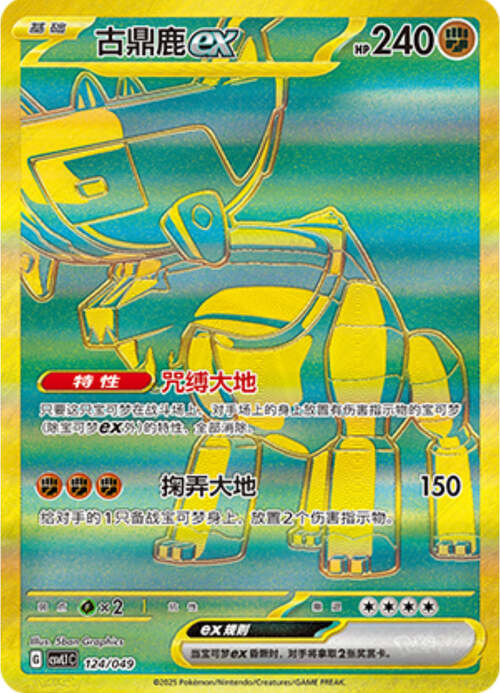 Ting-Lu ex Card Front