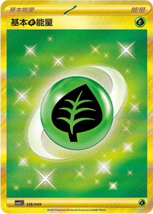 Energía Planta Básica Frente