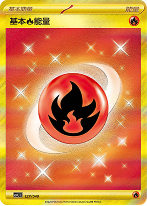 Energía Fuego Básica Frente