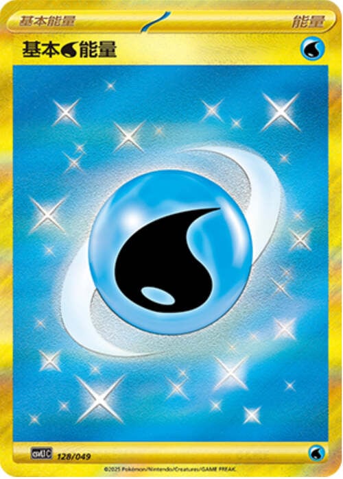 Energía Agua Básica Frente