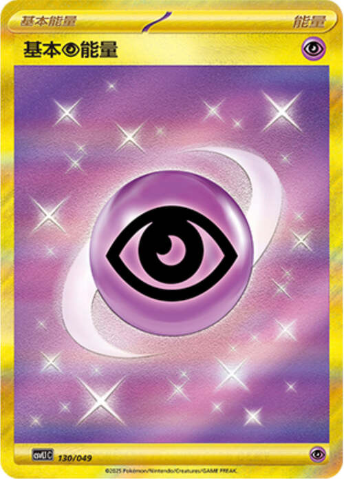 Energía Psíquica Básica Frente