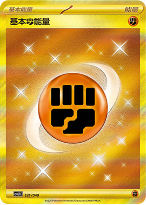 Energía Lucha Básica Frente