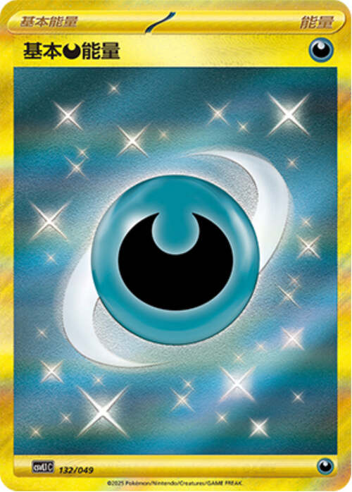 Energía Oscura Básica Frente