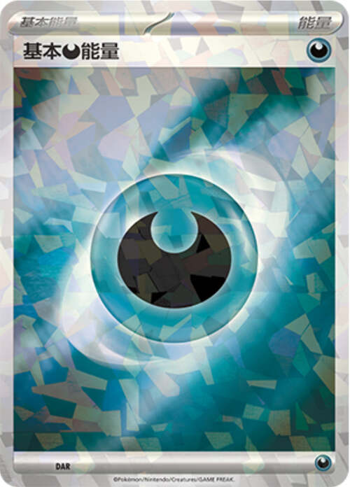 Basic Darkness Energy Card Front