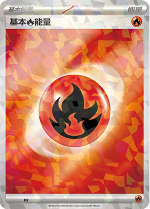 Basic Fire Energy Card Front