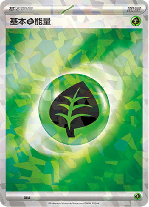 Basic Grass Energy Card Front