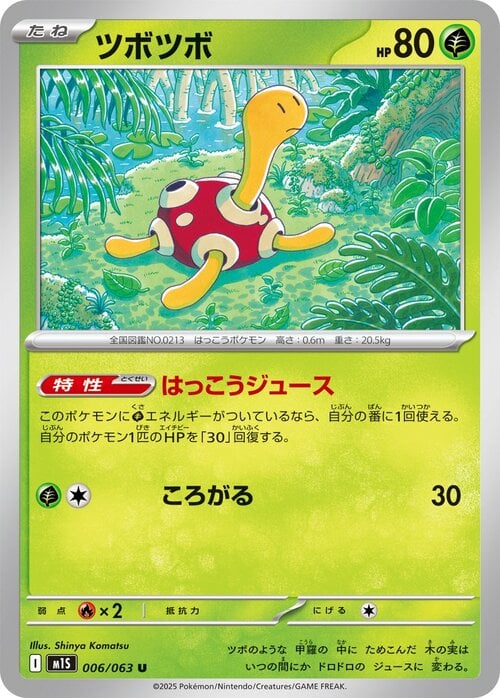 Shuckle Card Front