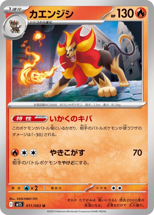 Pyroar Card Front