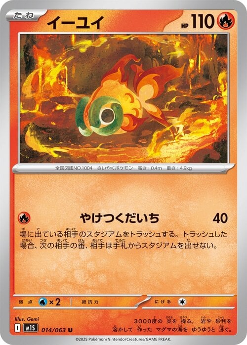 Chi-Yu Card Front