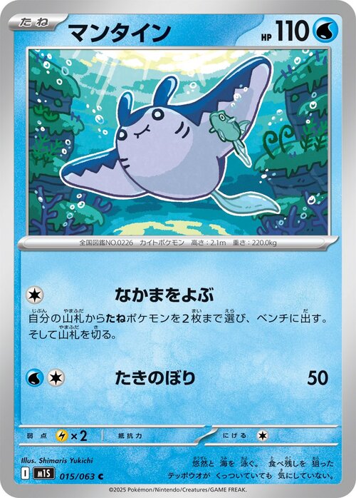 Mantine Card Front