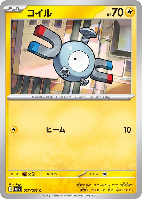 Magnemite Card Front
