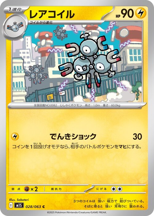 Magneton Card Front