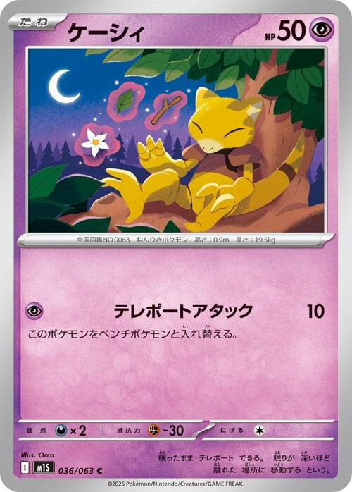 Abra Card Front