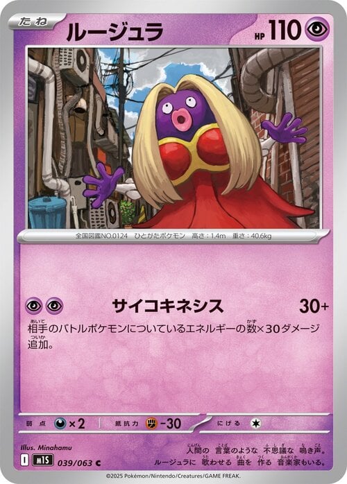 Jynx Card Front