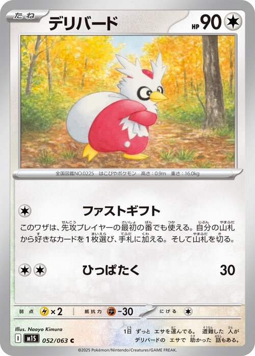 Delibird Card Front