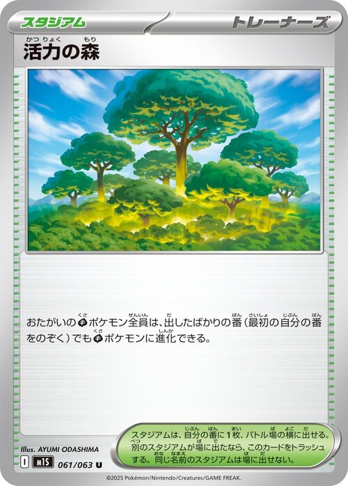 Vitality Forest Card Front