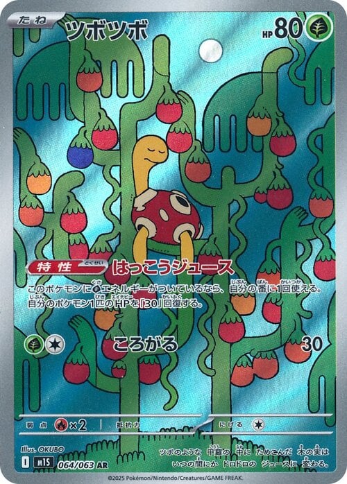 Shuckle Card Front