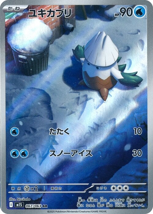 Snover Card Front
