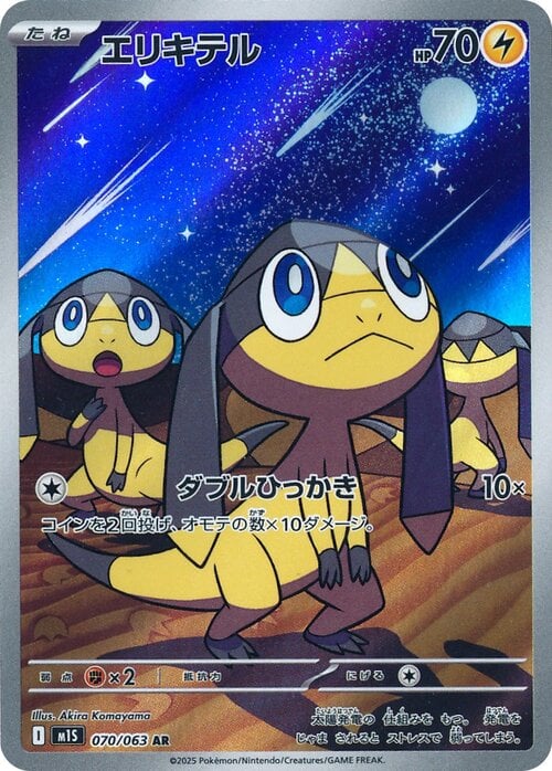 Helioptile Card Front