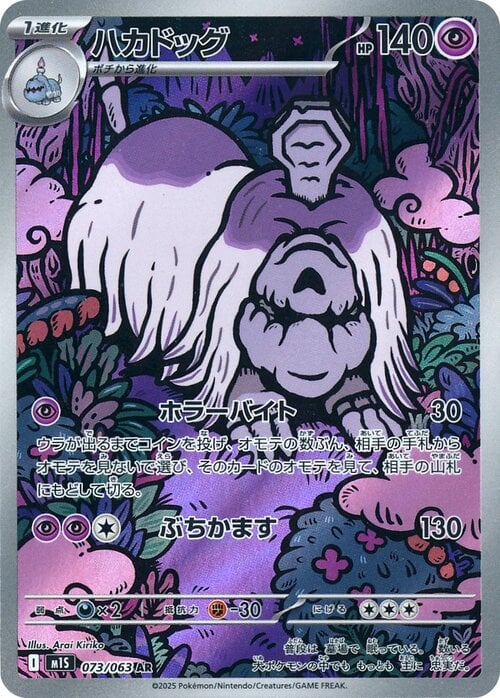 Houndstone Card Front