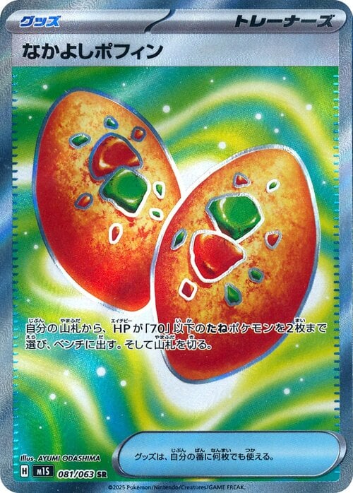 Buddy-Buddy Poffin Card Front